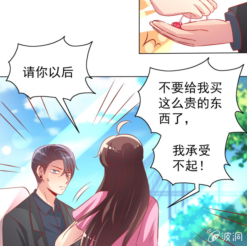 29.亲爱的，我会吃醋32