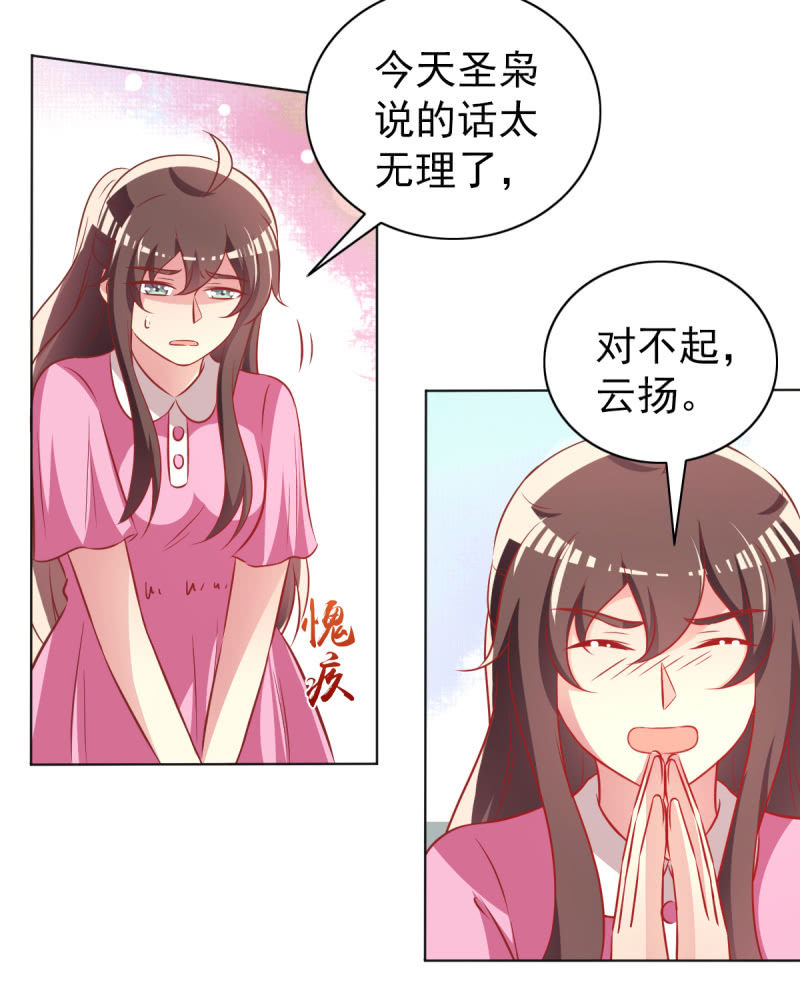 29.亲爱的，我会吃醋35