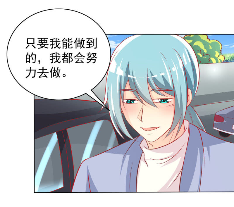 29.亲爱的，我会吃醋37
