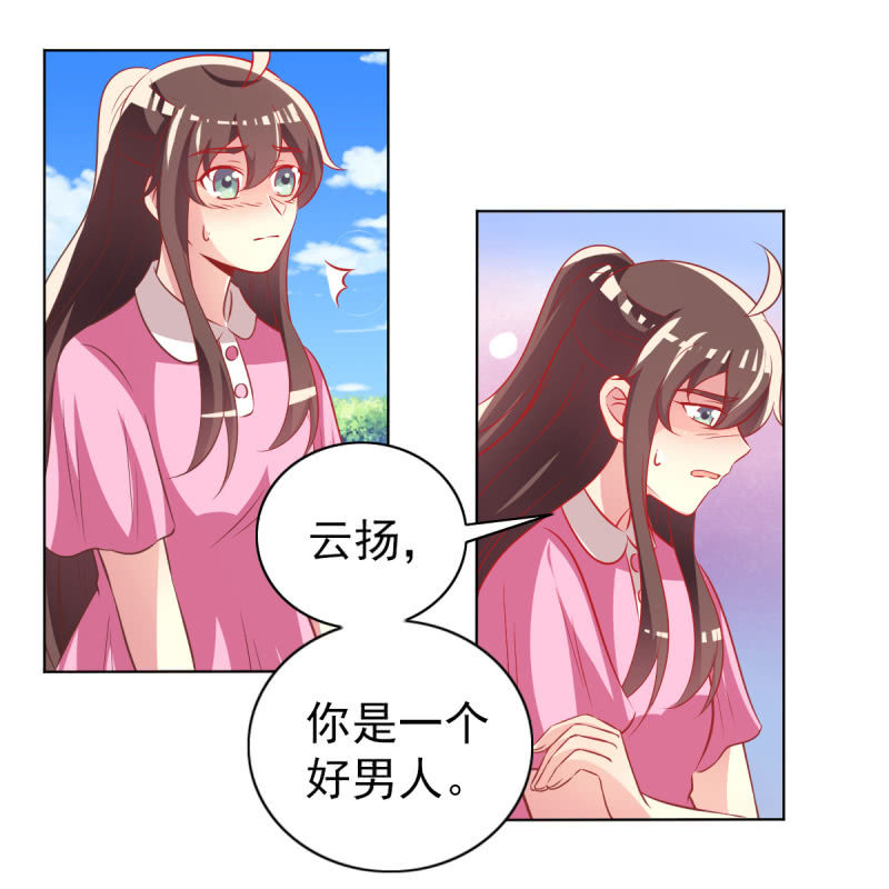 29.亲爱的，我会吃醋38