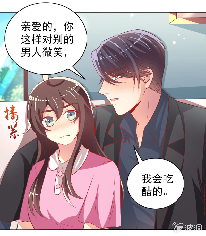 29.亲爱的，我会吃醋4