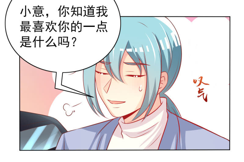 29.亲爱的，我会吃醋41