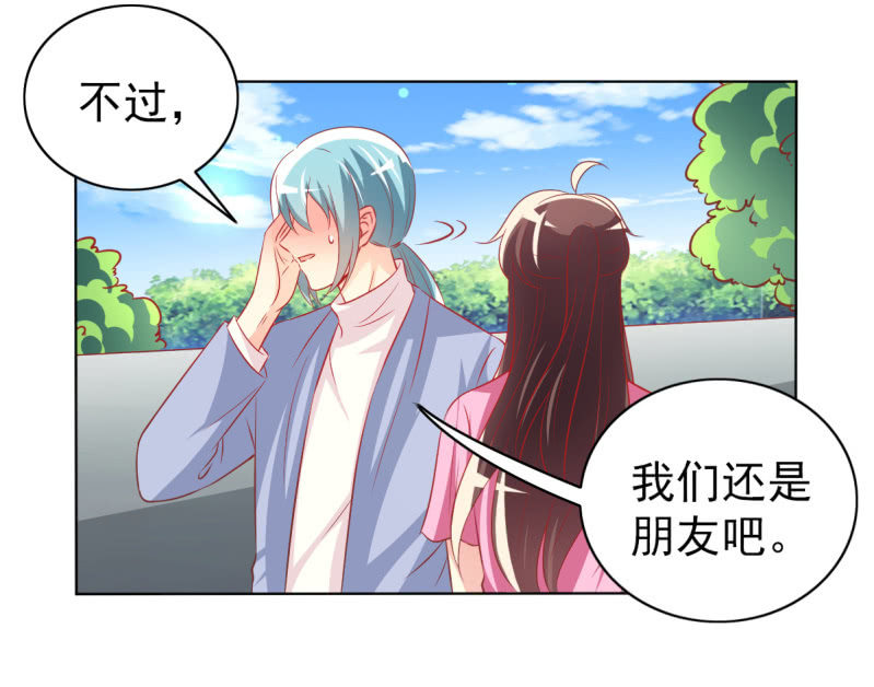 29.亲爱的，我会吃醋43
