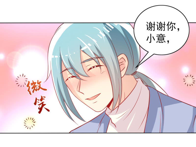 29.亲爱的，我会吃醋45