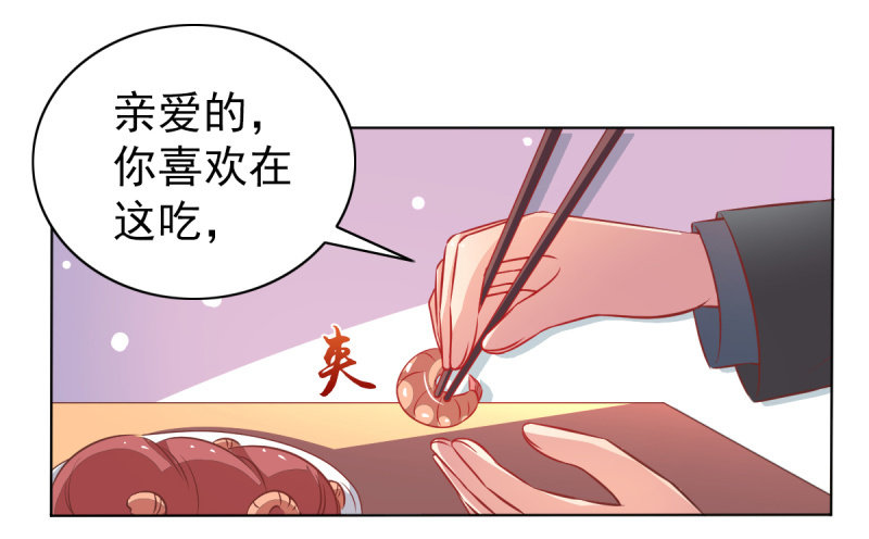 29.亲爱的，我会吃醋5