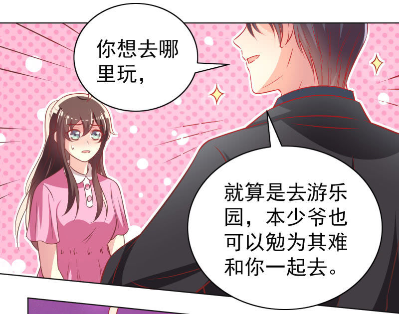 29.亲爱的，我会吃醋58