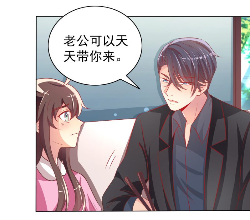 29.亲爱的，我会吃醋6