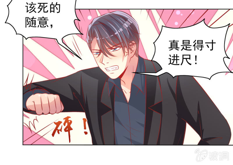 29.亲爱的，我会吃醋64