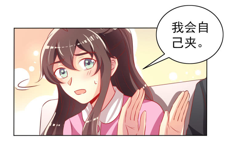 29.亲爱的，我会吃醋7