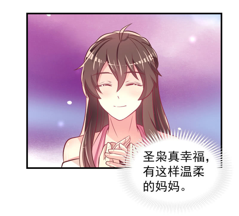 32.圣家是你的靠山11