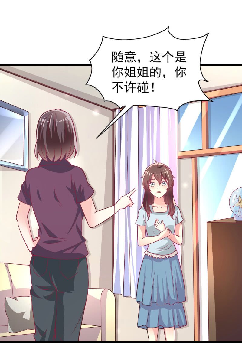32.圣家是你的靠山13