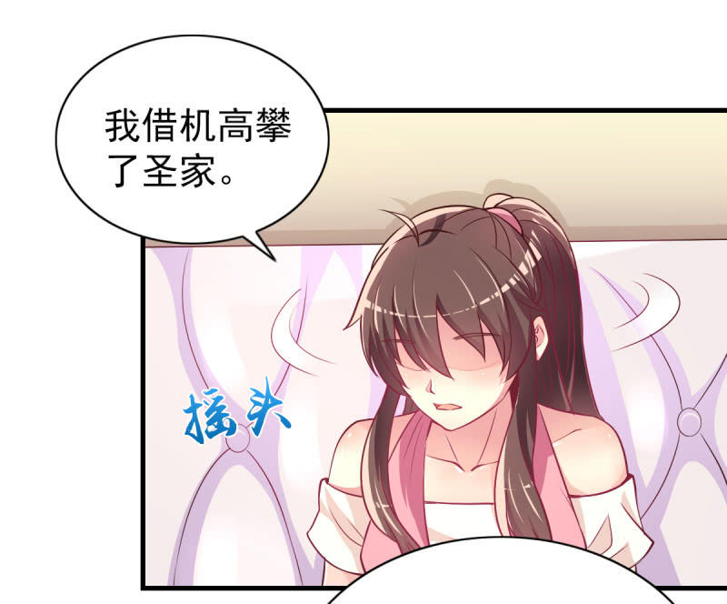 32.圣家是你的靠山2