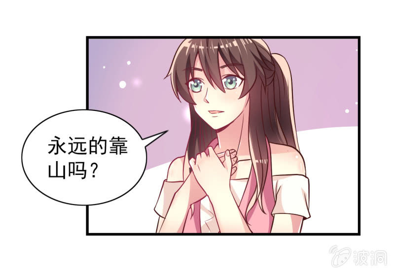 32.圣家是你的靠山20