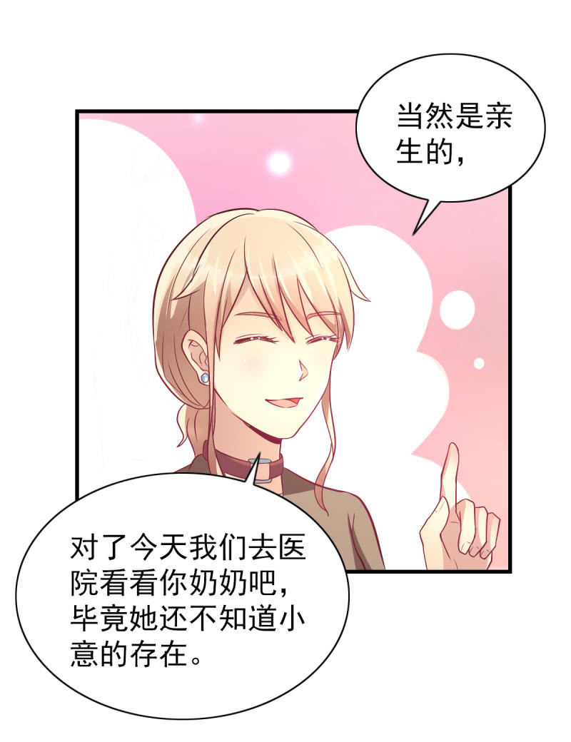 32.圣家是你的靠山38