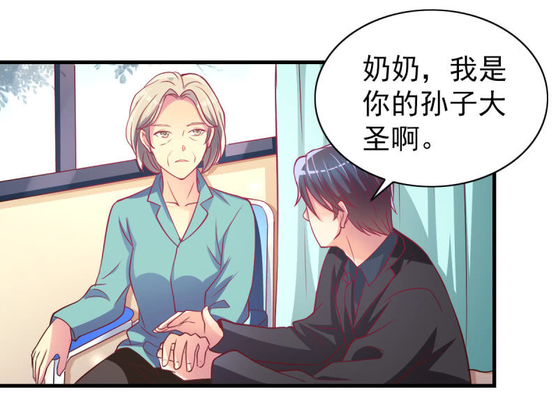 32.圣家是你的靠山47