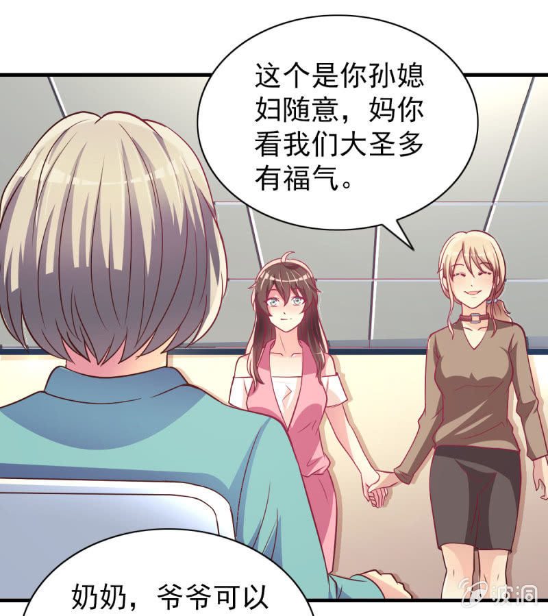 32.圣家是你的靠山48