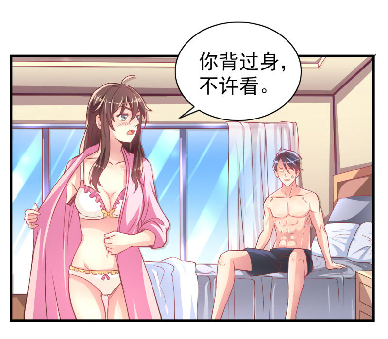 34.蜜月旅行11