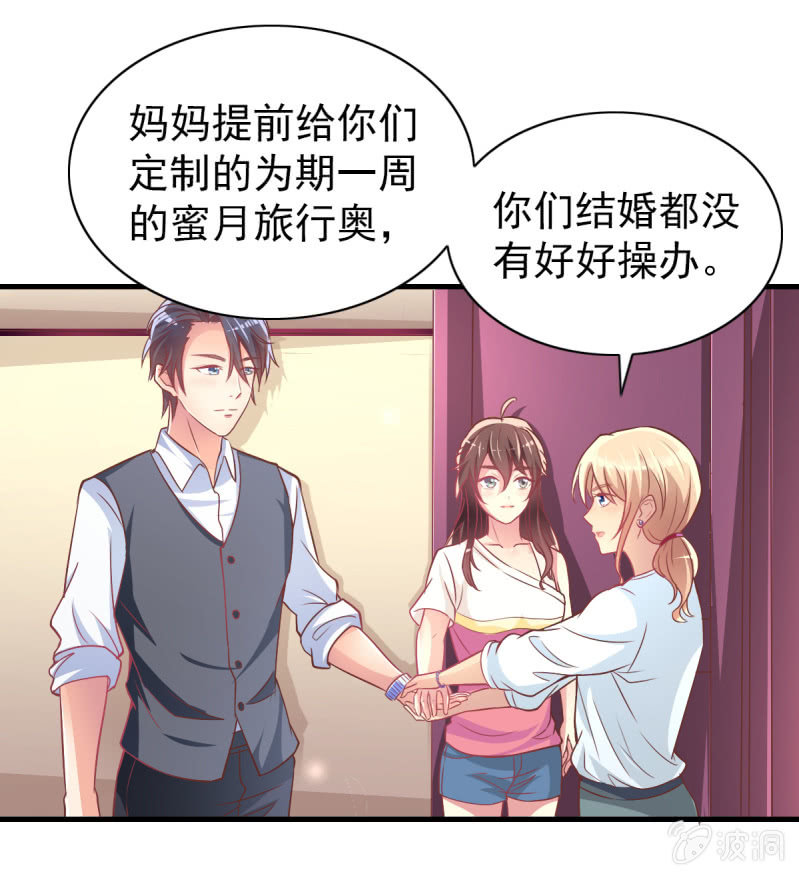 34.蜜月旅行16