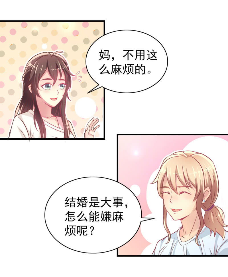 34.蜜月旅行17