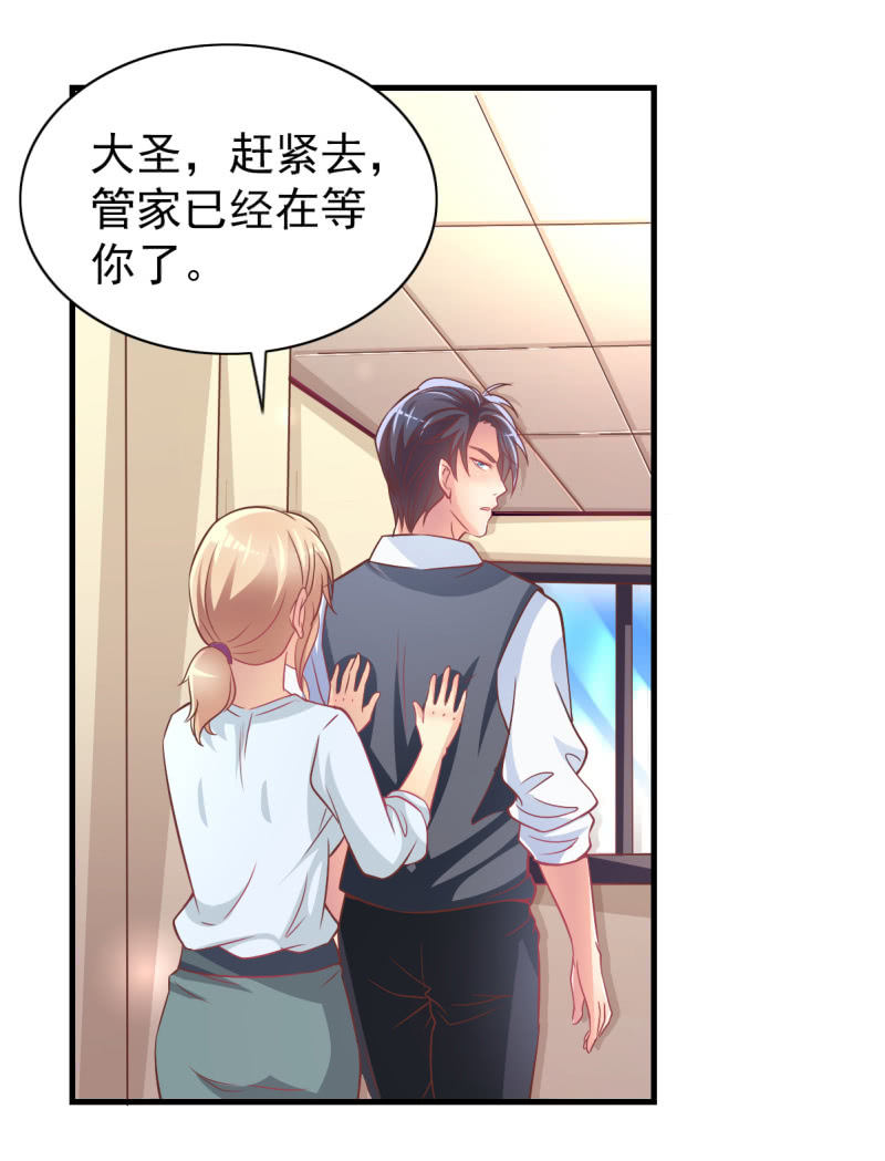 34.蜜月旅行18