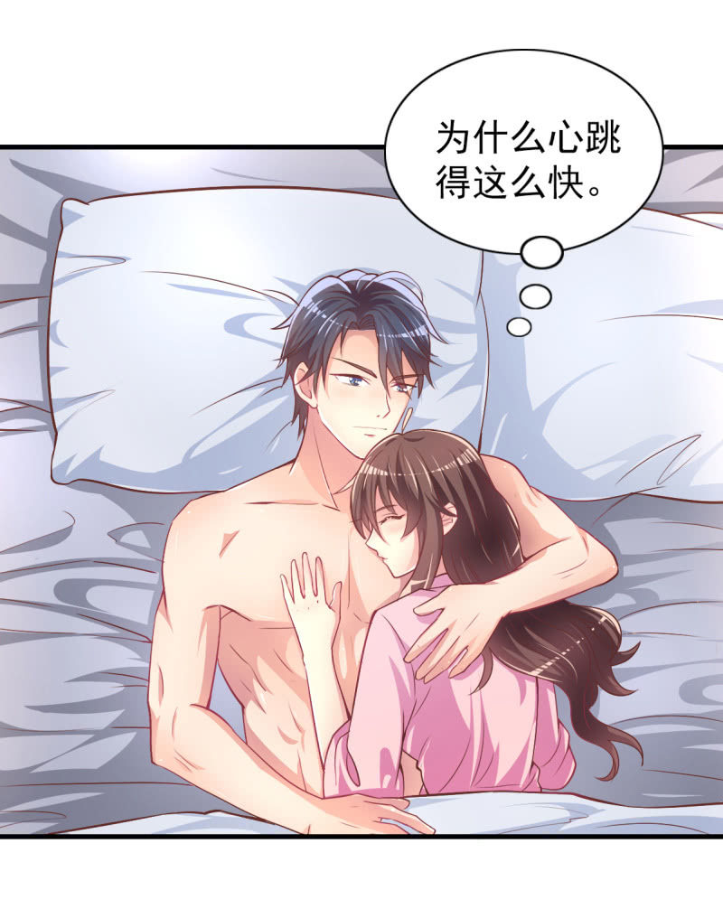 34.蜜月旅行2