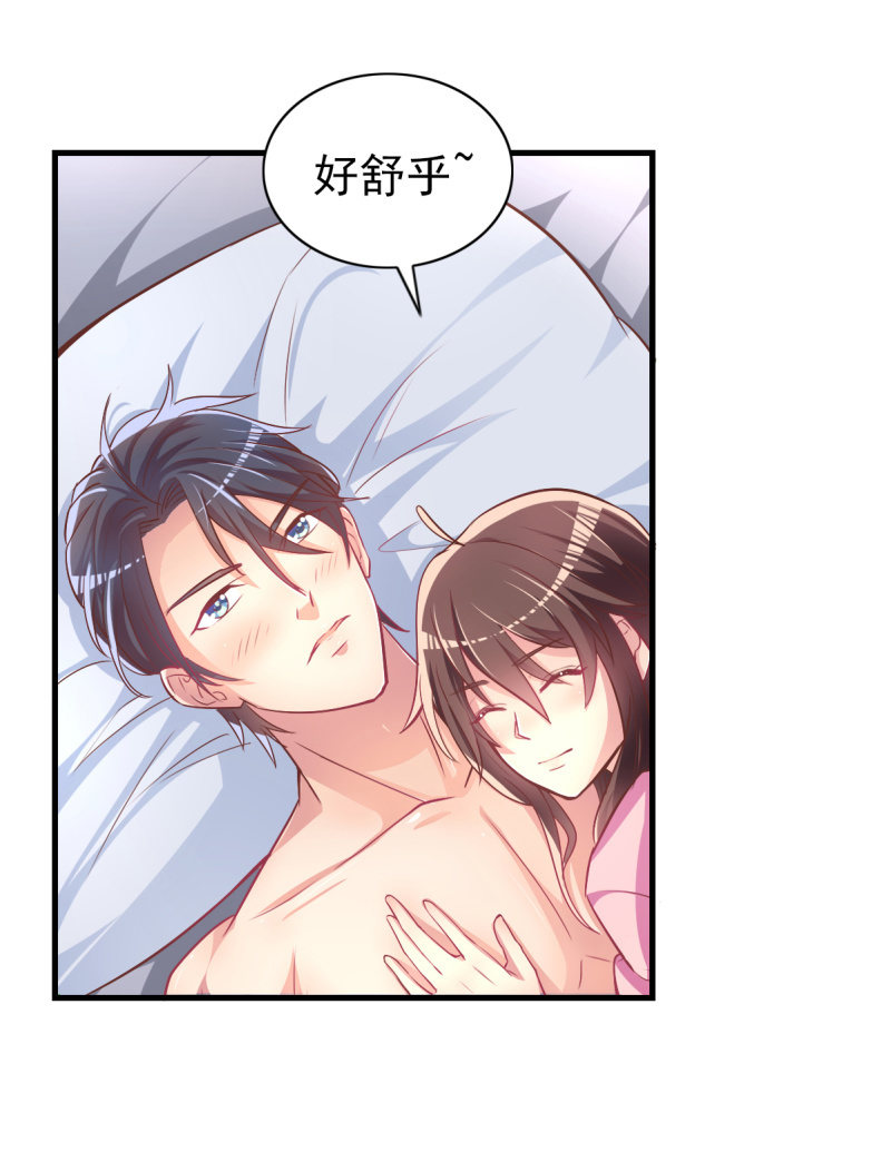 34.蜜月旅行3