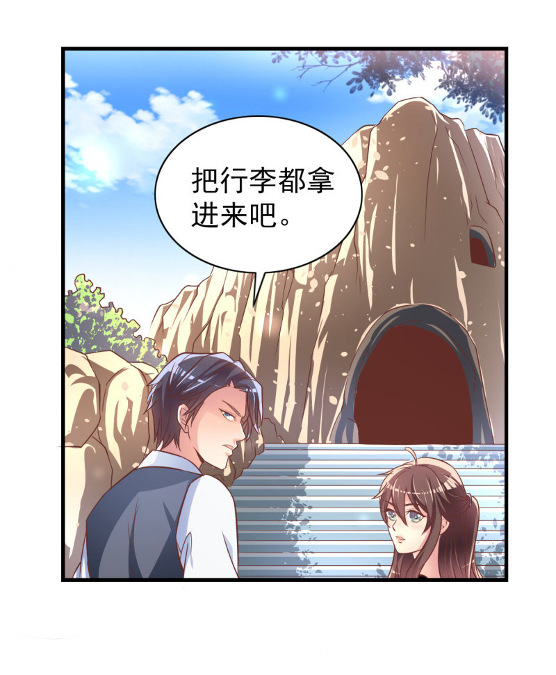 34.蜜月旅行35
