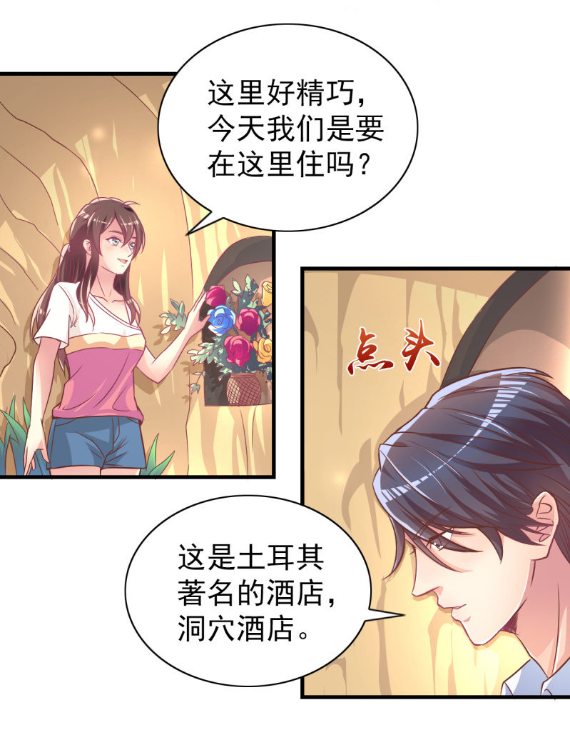 34.蜜月旅行37