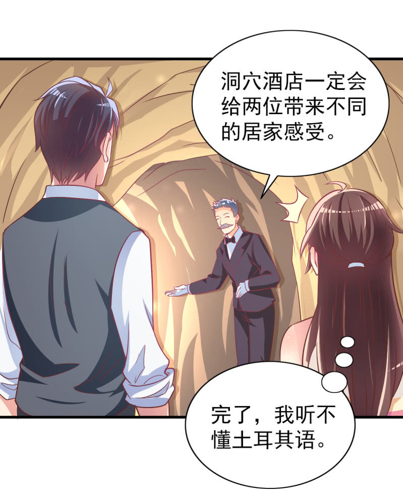 34.蜜月旅行38