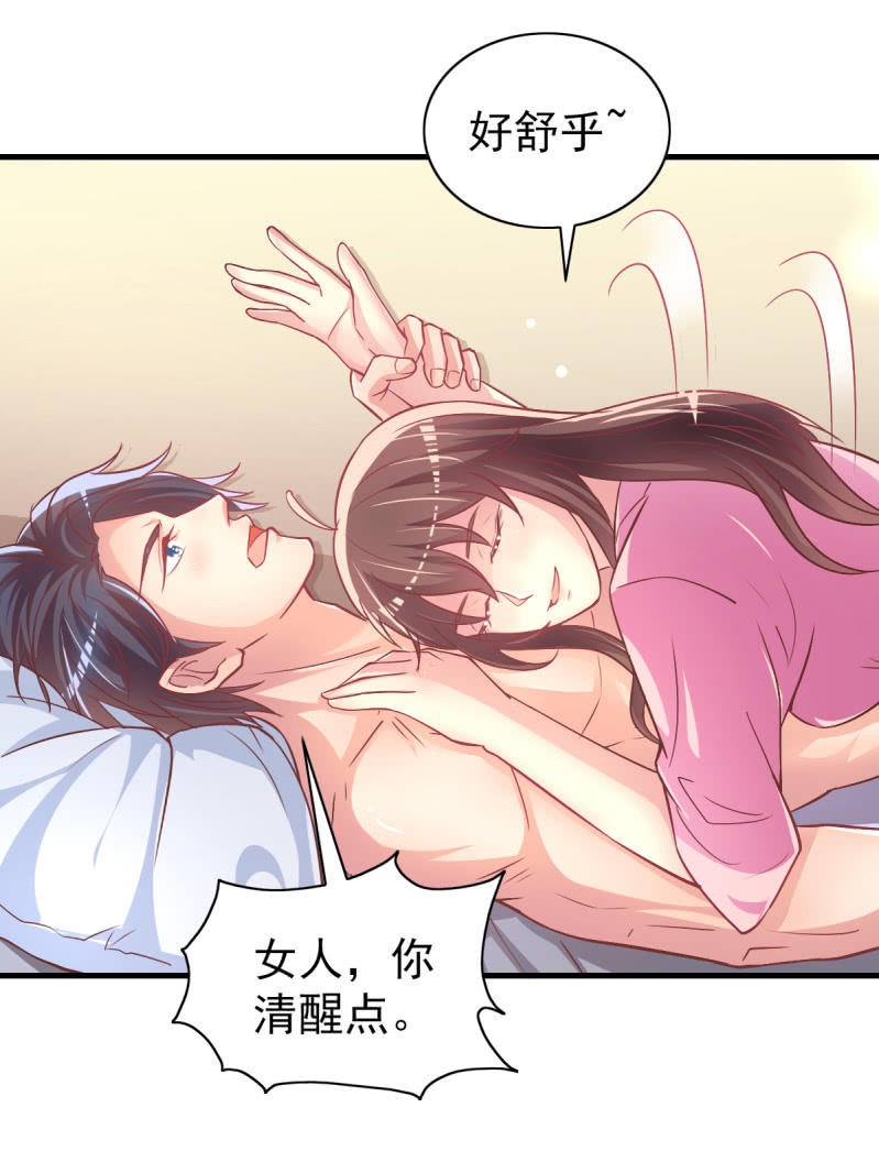 34.蜜月旅行5