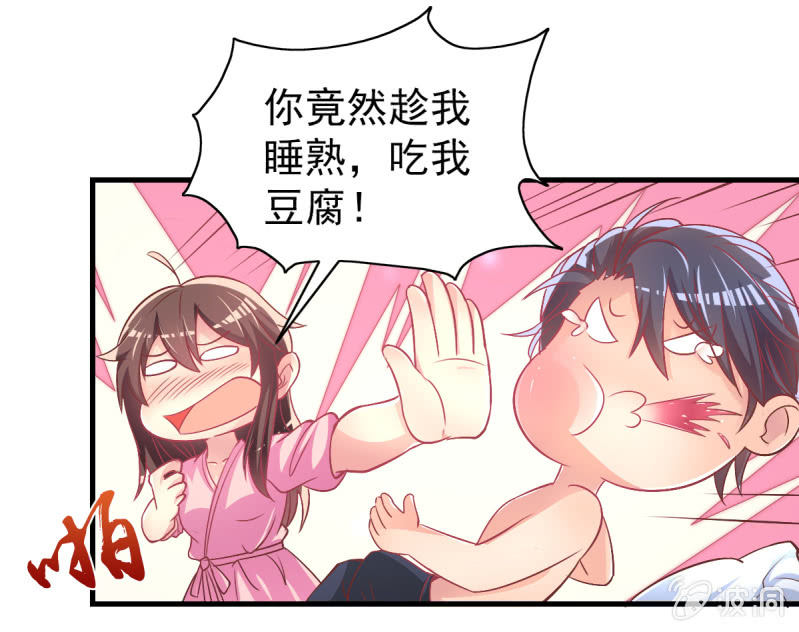 34.蜜月旅行8