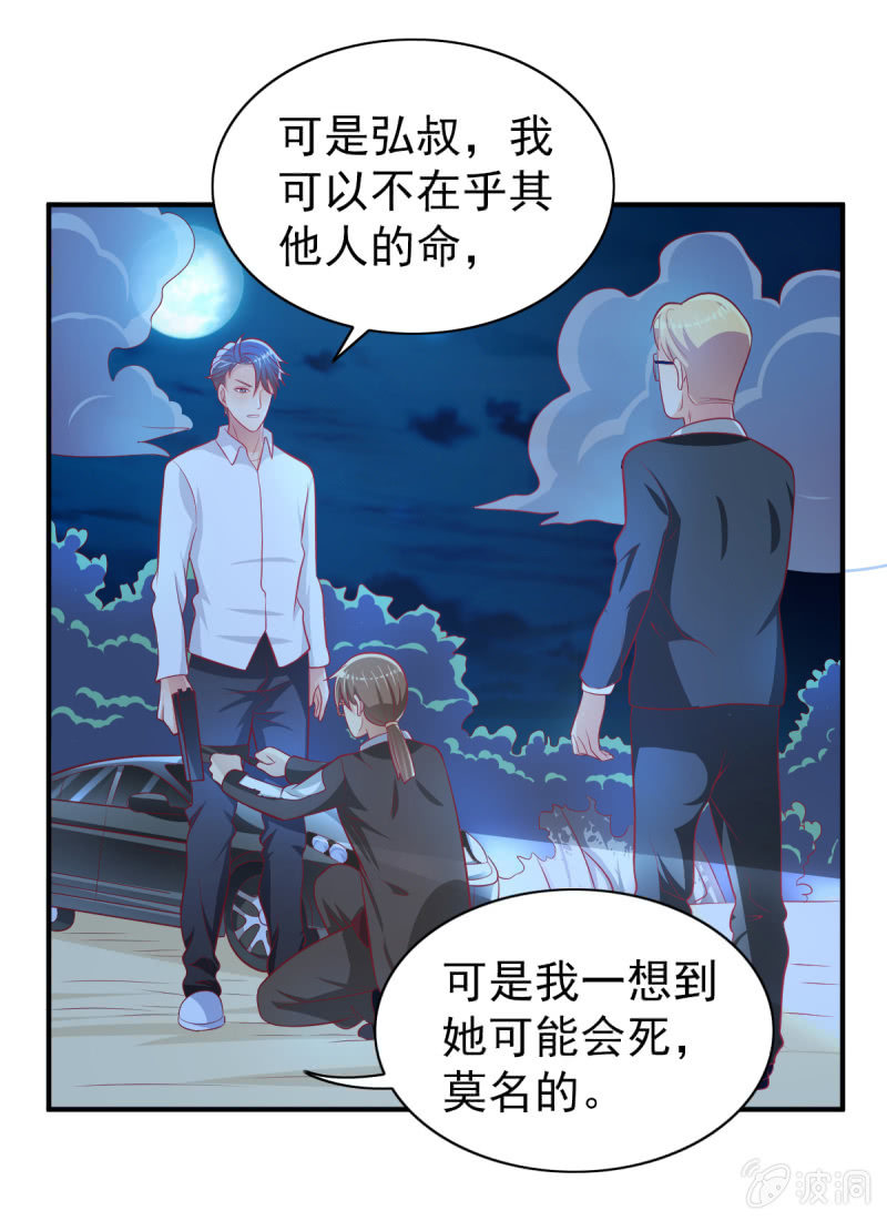 39.把她给我绑过来！8