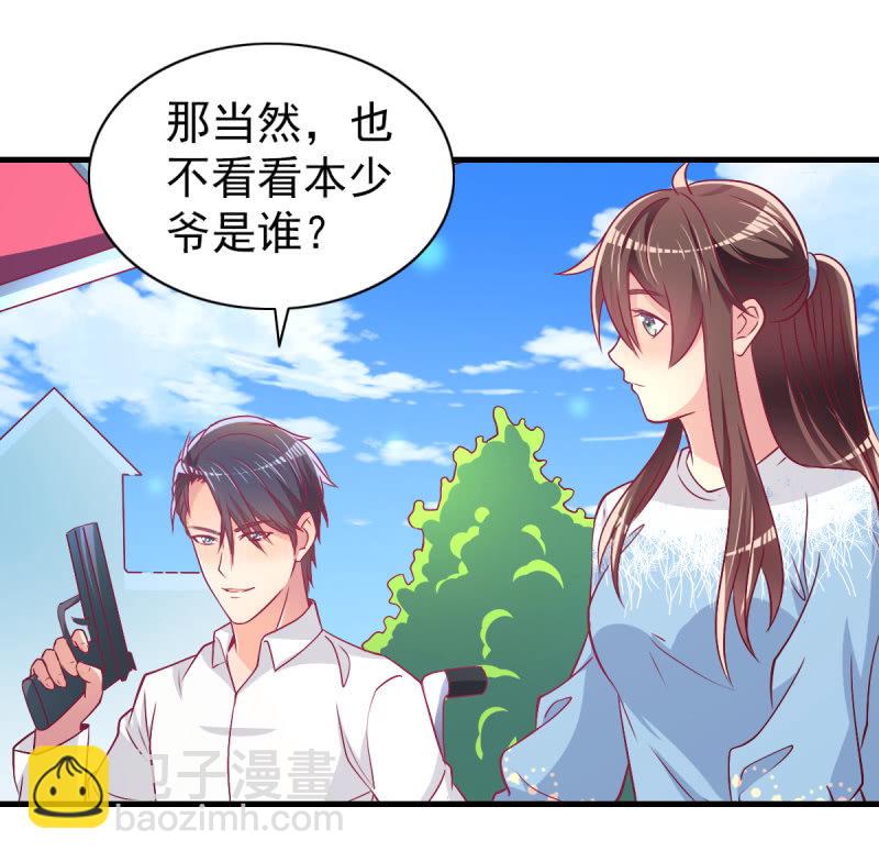 43.他的温柔23