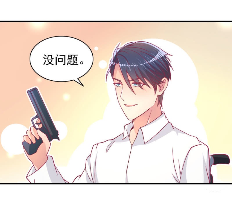 43.他的温柔27