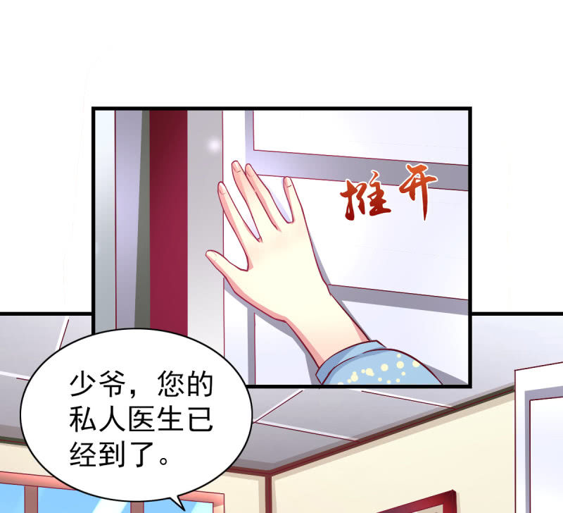 43.他的温柔32