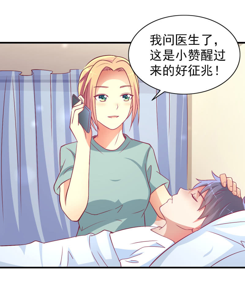 43.他的温柔41