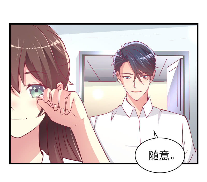 43.他的温柔43