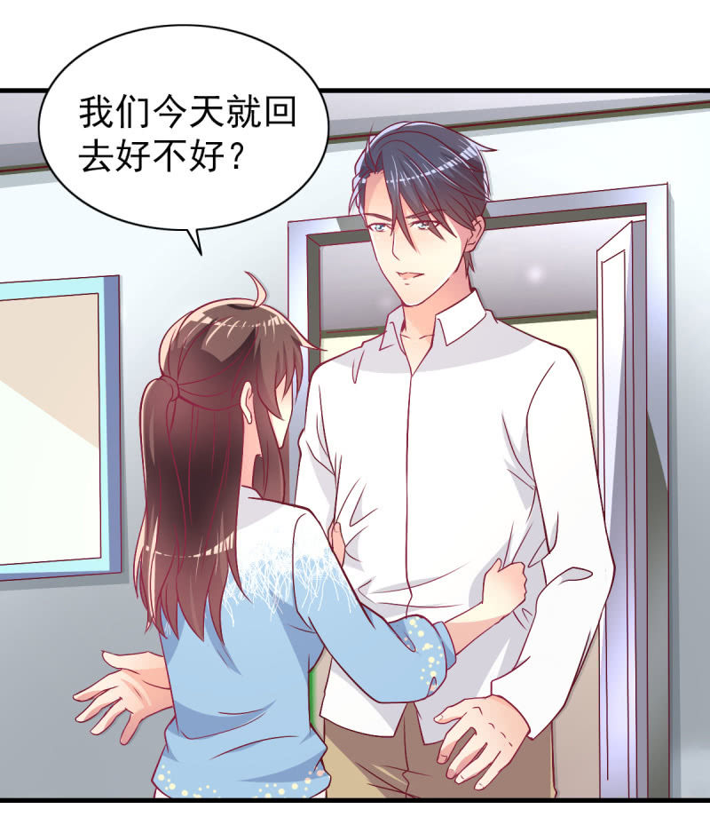 43.他的温柔45