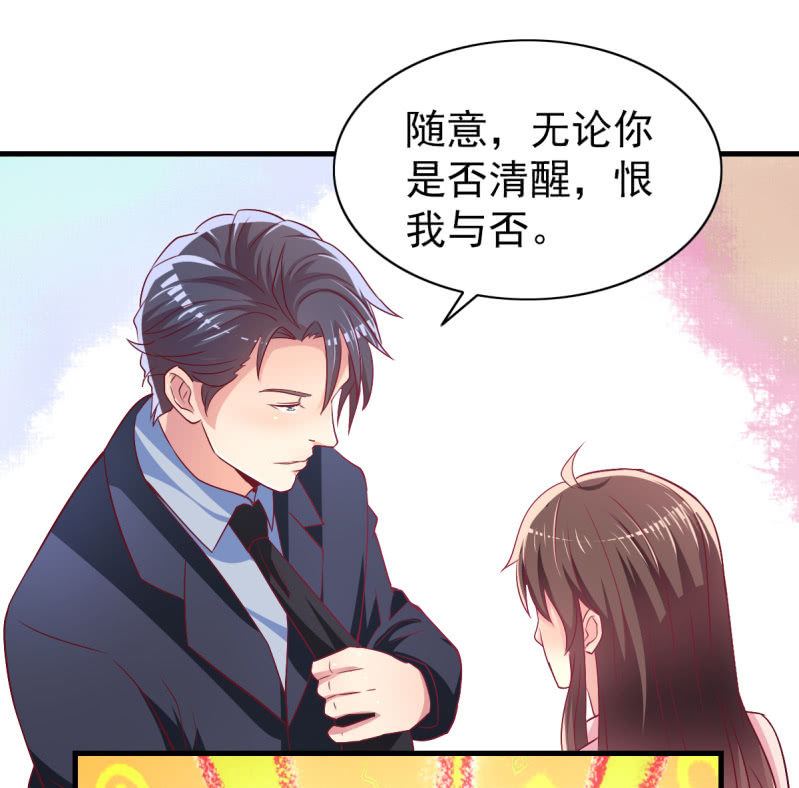 46.由不得你说结束！25