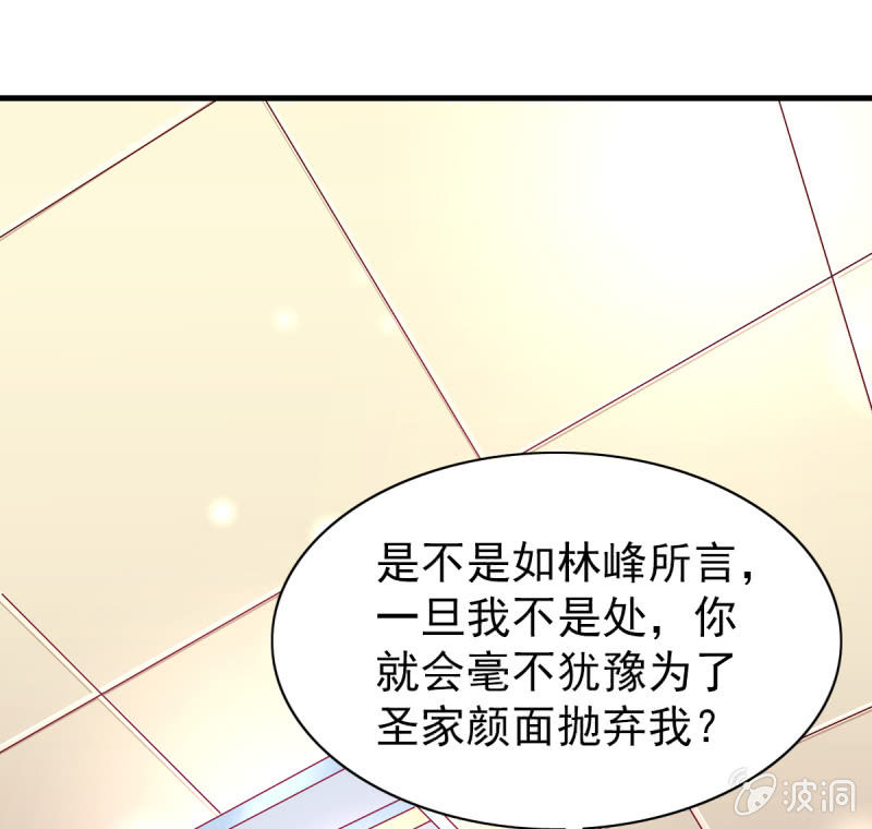 46.由不得你说结束！44