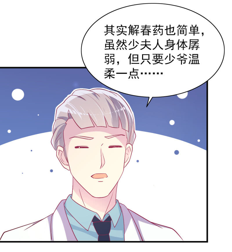 46.由不得你说结束！7