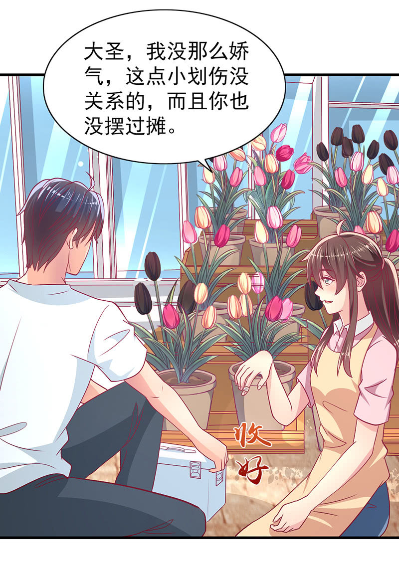 59.拿好你老公的血汗钱20