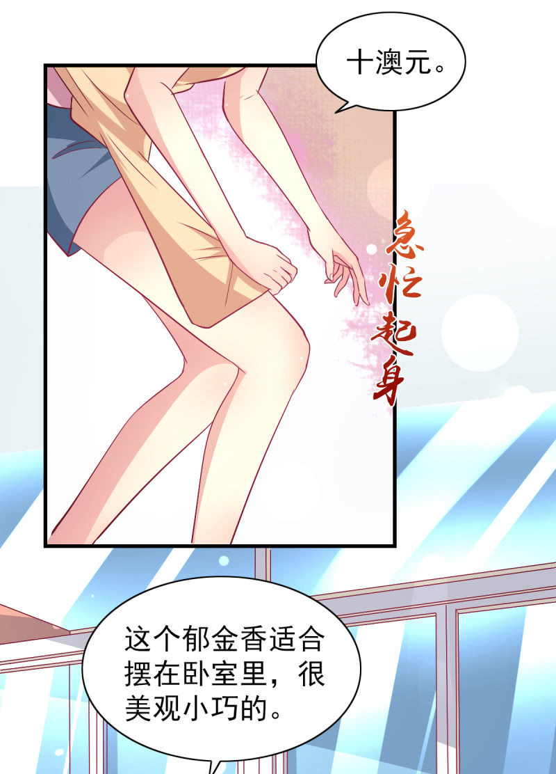 59.拿好你老公的血汗钱31