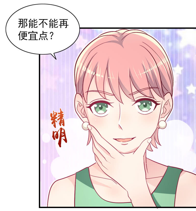 59.拿好你老公的血汗钱33