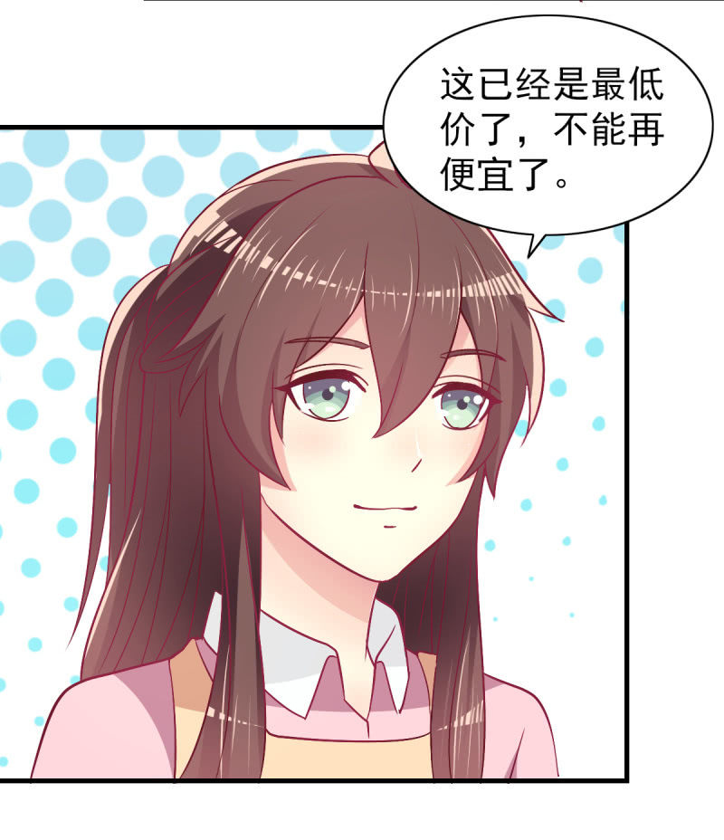 59.拿好你老公的血汗钱34