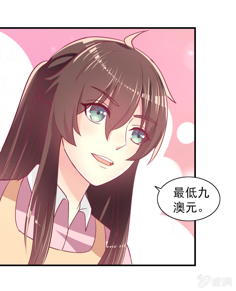 59.拿好你老公的血汗钱36