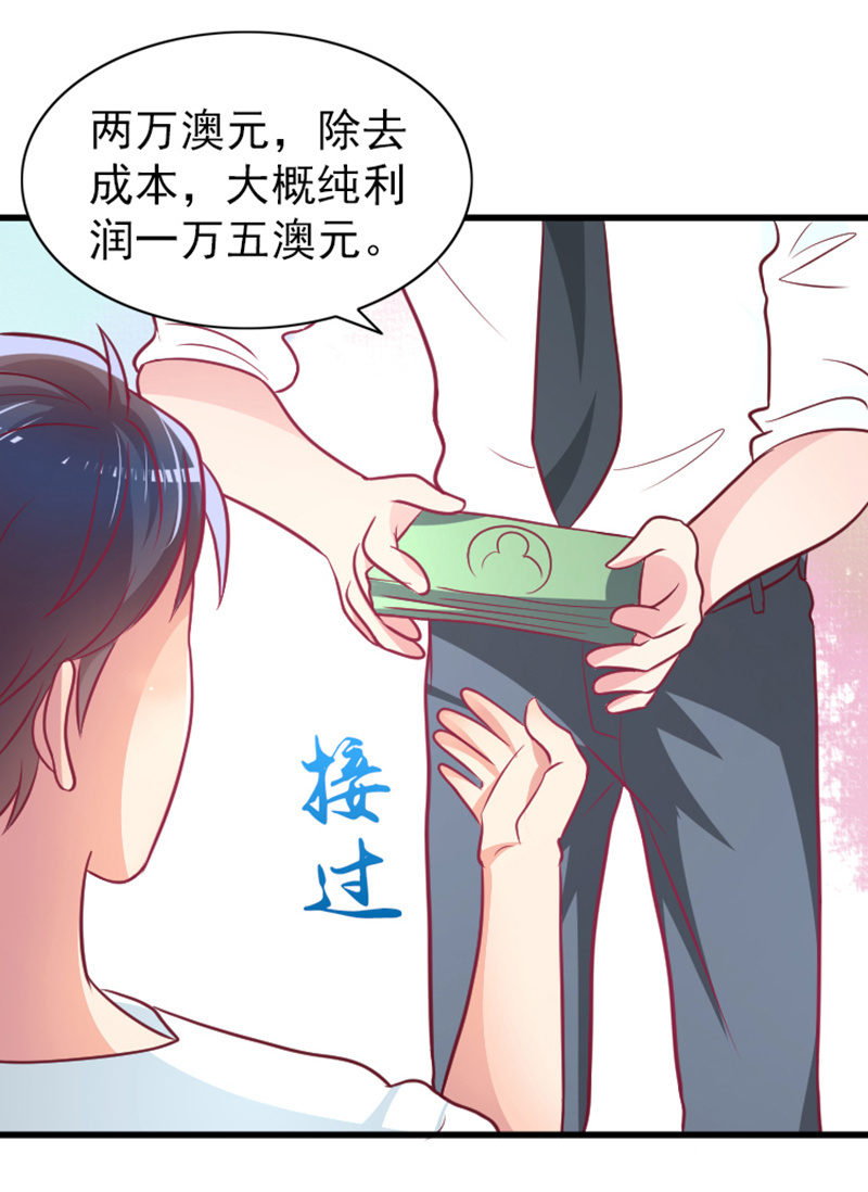 59.拿好你老公的血汗钱71