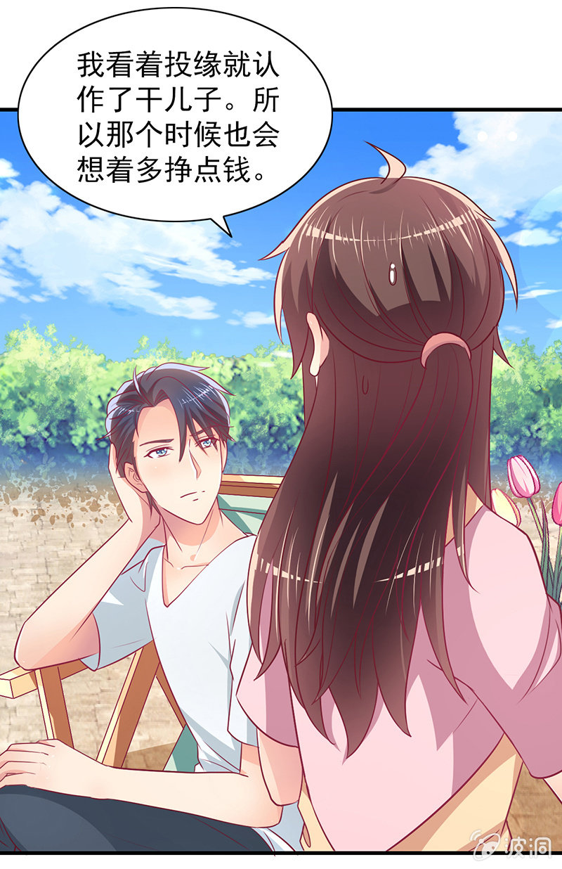 59.拿好你老公的血汗钱8