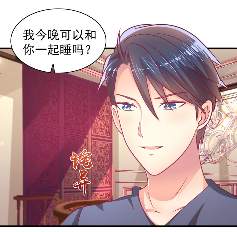 65.我可以和你一起睡吗27