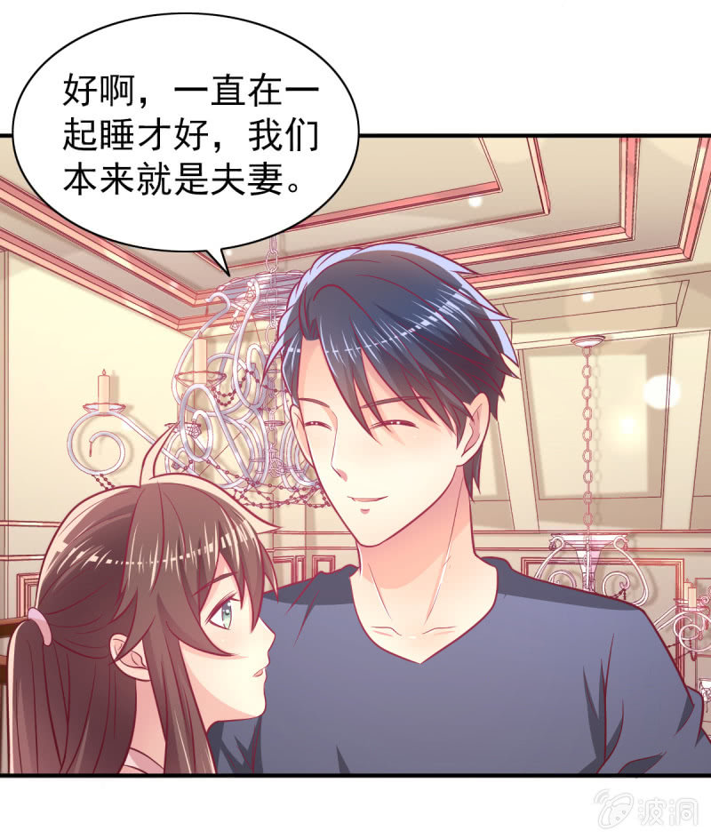 65.我可以和你一起睡吗28